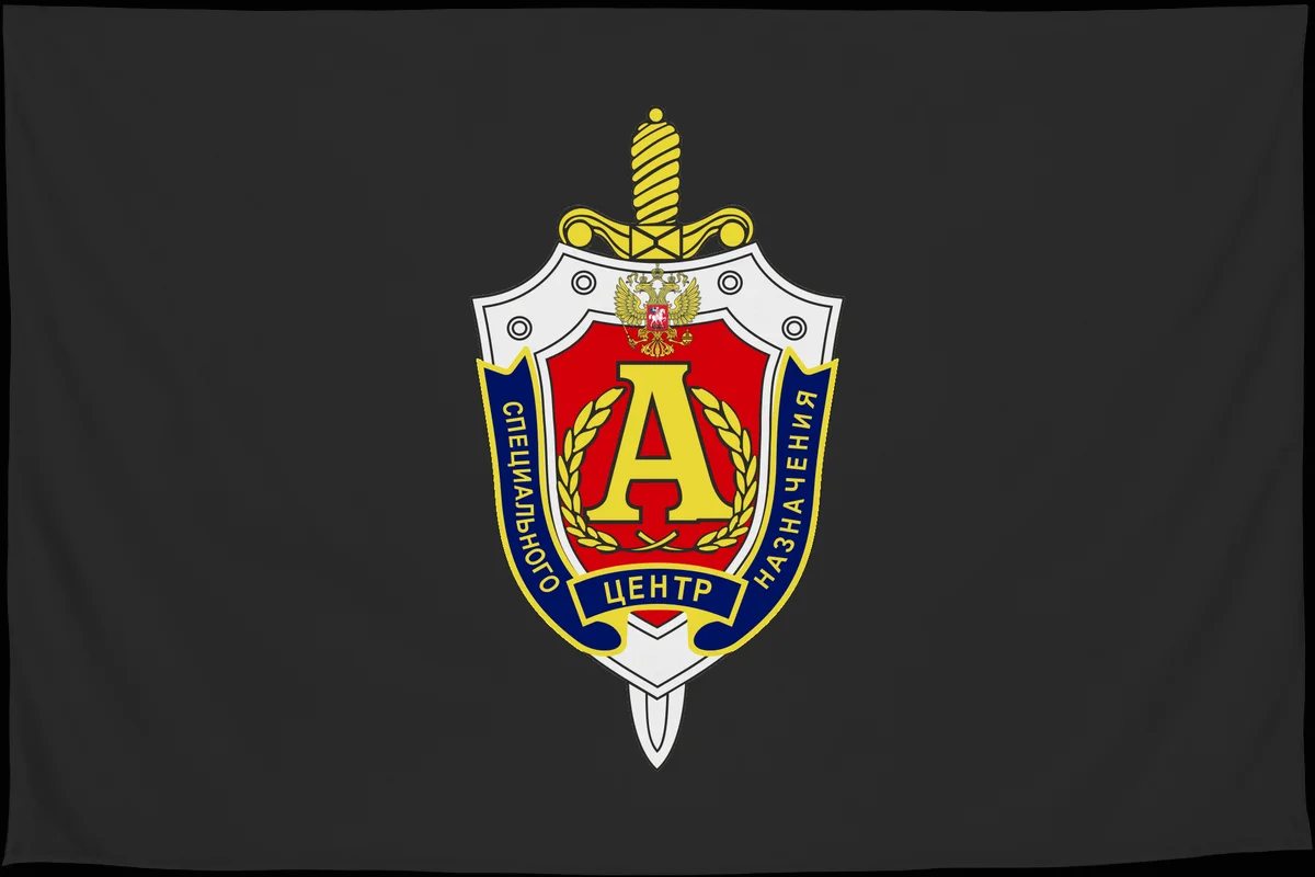 Флаг: Спецподразделение «Альфа» ЦСН ФСБ